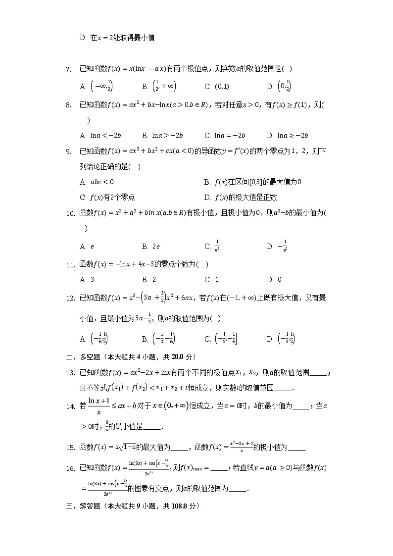 5.3.2函数的极值与最大（小）值    同步练习 人教A版（2019） 高中数学选择性必修第二册第2页