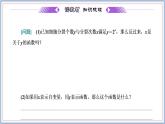 人教A版（2019）数学必修 第一册 4.4.1　对数函数的概念 PPT课件