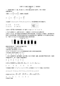 2021年吉林省长春市高三二模数学（理）试题及答案