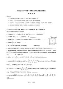 2021年上海市闵行高三一模数学试卷及答案