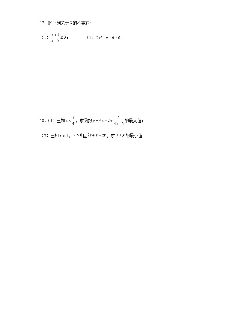 福建省厦门市内厝中学2021-2022学年高一上学期第一次月考（10月）数学试题 Word版含答案03