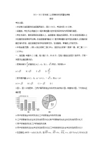 安徽省部分学校2021-2022学年高二上学期10月第一次阶段性质量检测联考 数学卷+答案