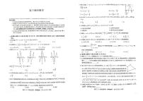 甘肃省陇西县文峰中学2021-2022学年高三上学期第二次月考数学（理）【试卷+答案】