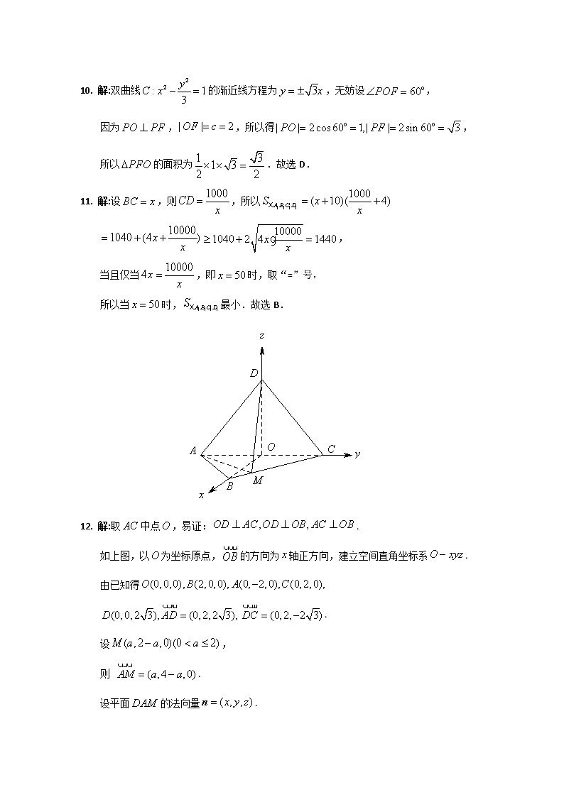 2019-2020学年广东省广州市荔湾区高二上学期期末教学质量检测数学试题 pdf版02