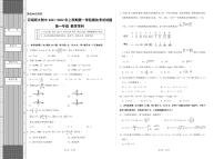 云南师范大学附属中学2021-2022年高一上学期期中考数学试题