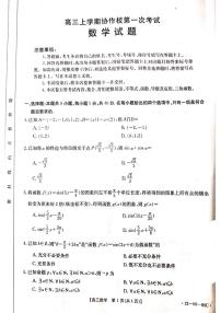 辽宁省葫芦岛市协作校2022届高三上学期10月第一次考试数学试题 扫描版含答案