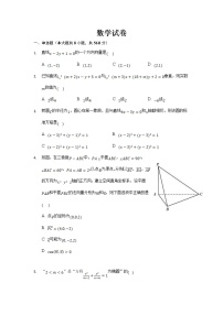 吉林省辉南县第六中学2021-2022学年高二上学期10月周测数学试题 Word版含答案