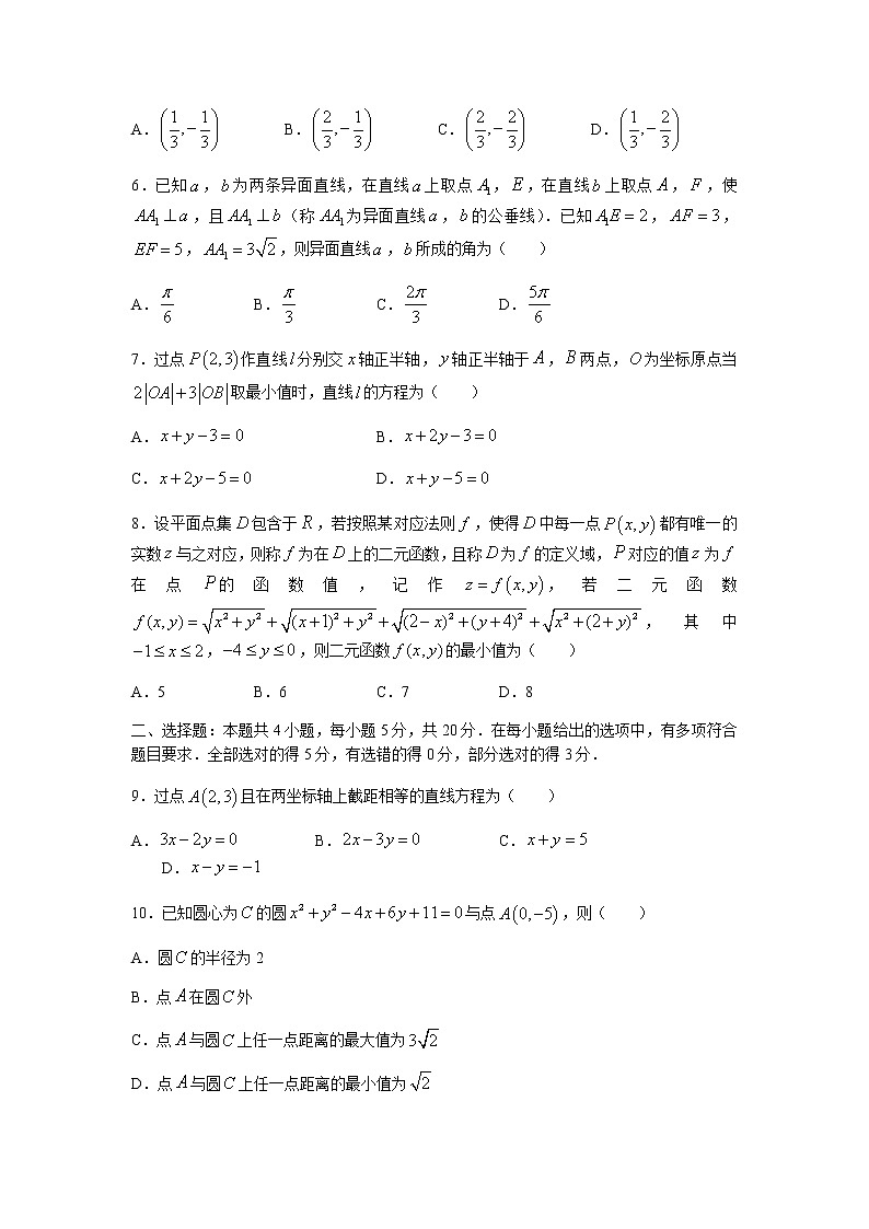 山西省运城市教育发展联盟2021-2022学年高二上学期10月月考数学试题 Word版含答案02