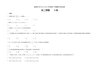 甘肃省临夏县中学2020-2021学年高二下学期期末考试数学试题 A卷（理科） Word版含答案