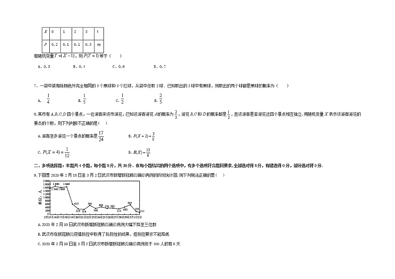 黑龙江省哈尔滨市第六中学2021-2022学年高二上学期第一次月考数学试题 Word版含答案02