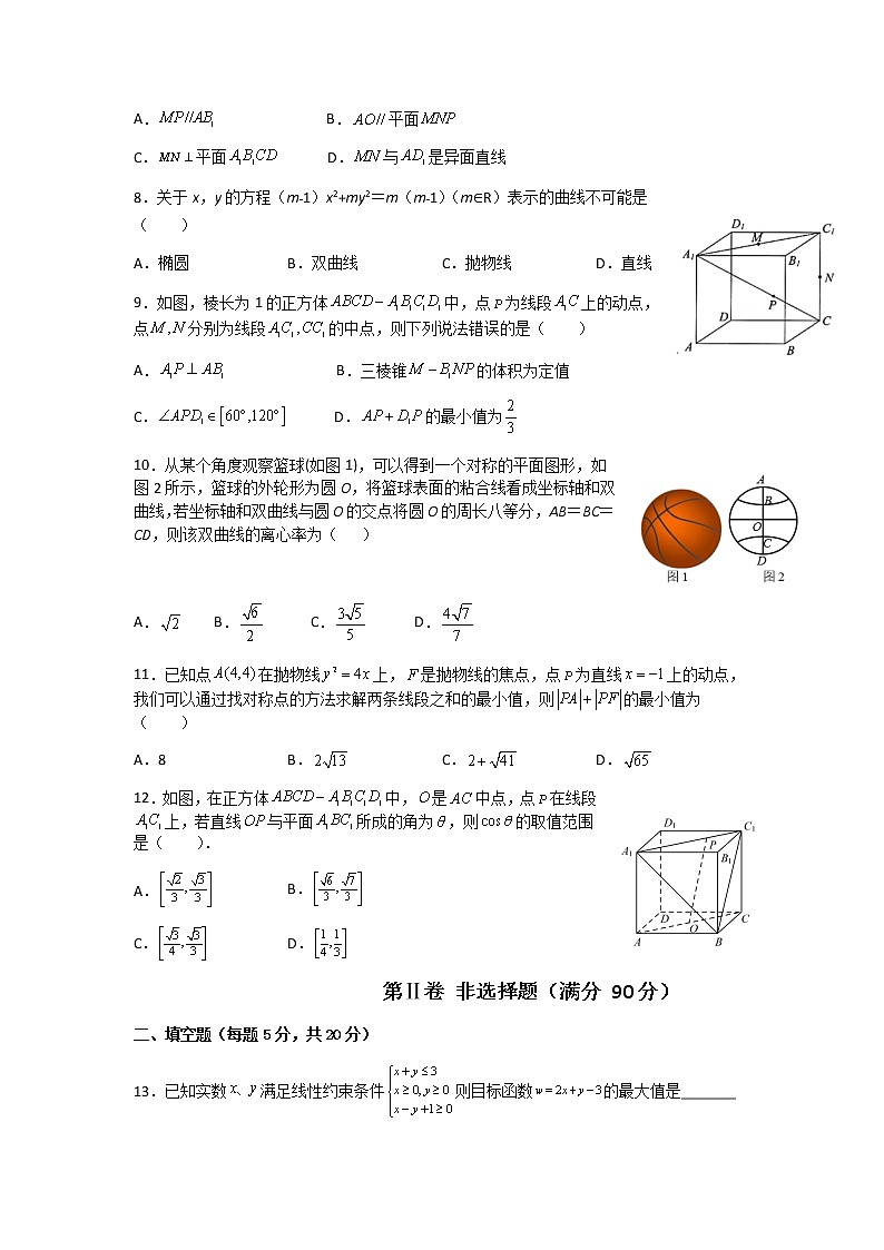 四川省内江市第六中学2021-2022学年高二上学期第一次月考数学（理）试题（创新班） Word版含答案02