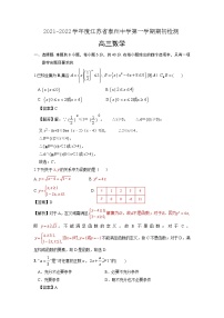 2022届江苏省泰州中学高三上学期期初检测数学试题含解析