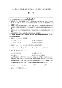 2022届江苏省如东高级中学高三上学期第一次学情检测数学试题含答案