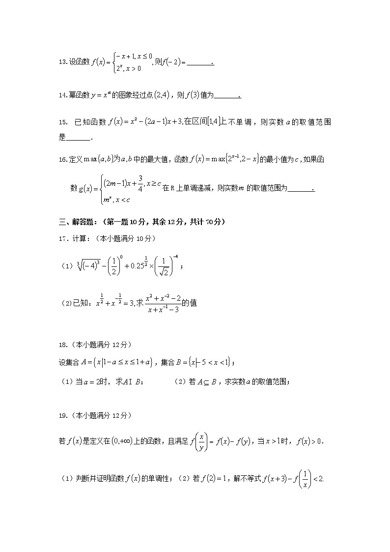 2020-2021学年江西省高安中学高一上学期第一次段考（B）数学试题含答案第3页