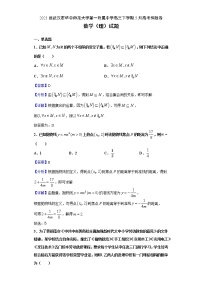 2021届湖北省武汉市华中师范大学第一附属中学高三下学期5月高考押题卷数学（理）试题含解析