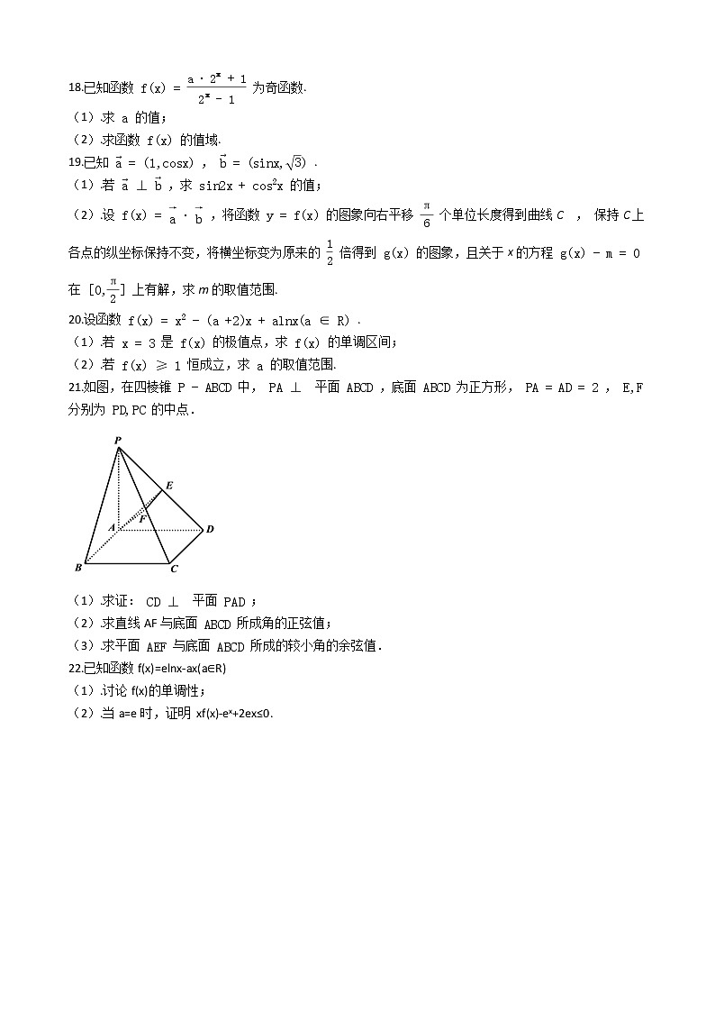 吉林省洮南市第一中学2021-2022学年高三上学期第二次月考理科数学【试卷+答案】03