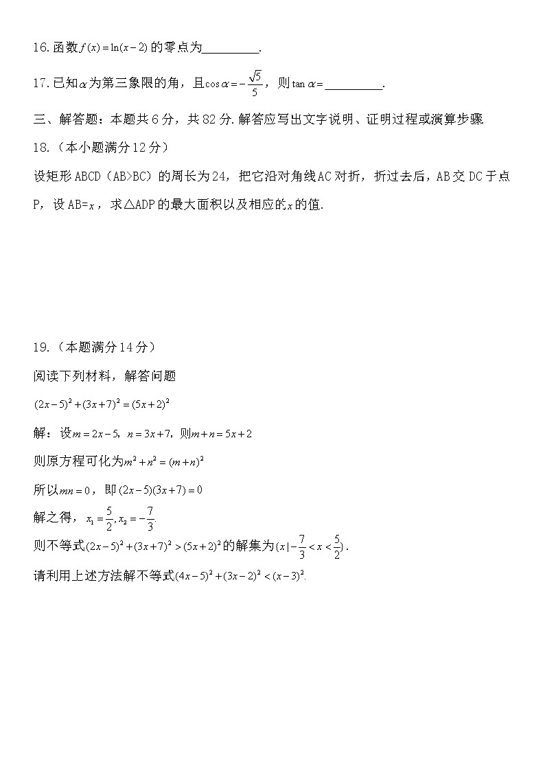 期末综合测试卷一-【新教材】人教A版（2019）高中数学必修第一册03