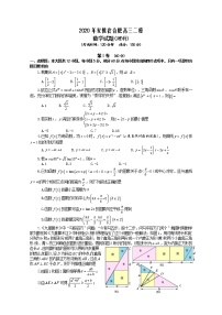 2020年安徽省合肥高三二模数学（理）试卷及答案