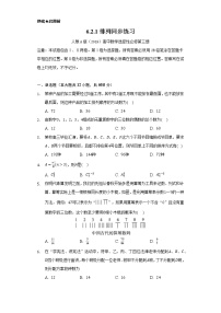高中数学人教A版 (2019)选择性必修 第三册6.2 排列与组合精品同步测试题