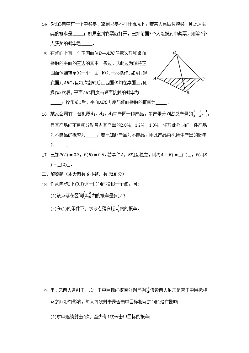 7.1.1条件概率    同步练习   人教A版（2019）高中数学选择性必修第三册第3页
