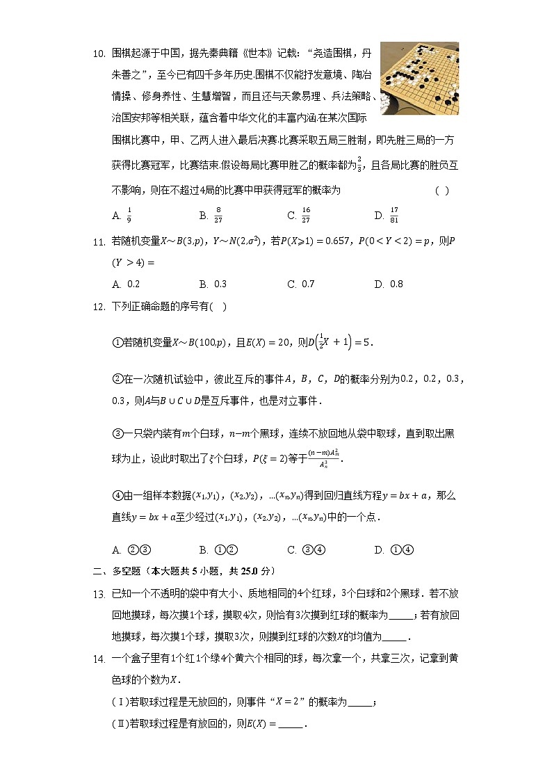 7.4二项分步与超几何分步     同步练习  人教A版（2019）高中数学选择性必修第三册03