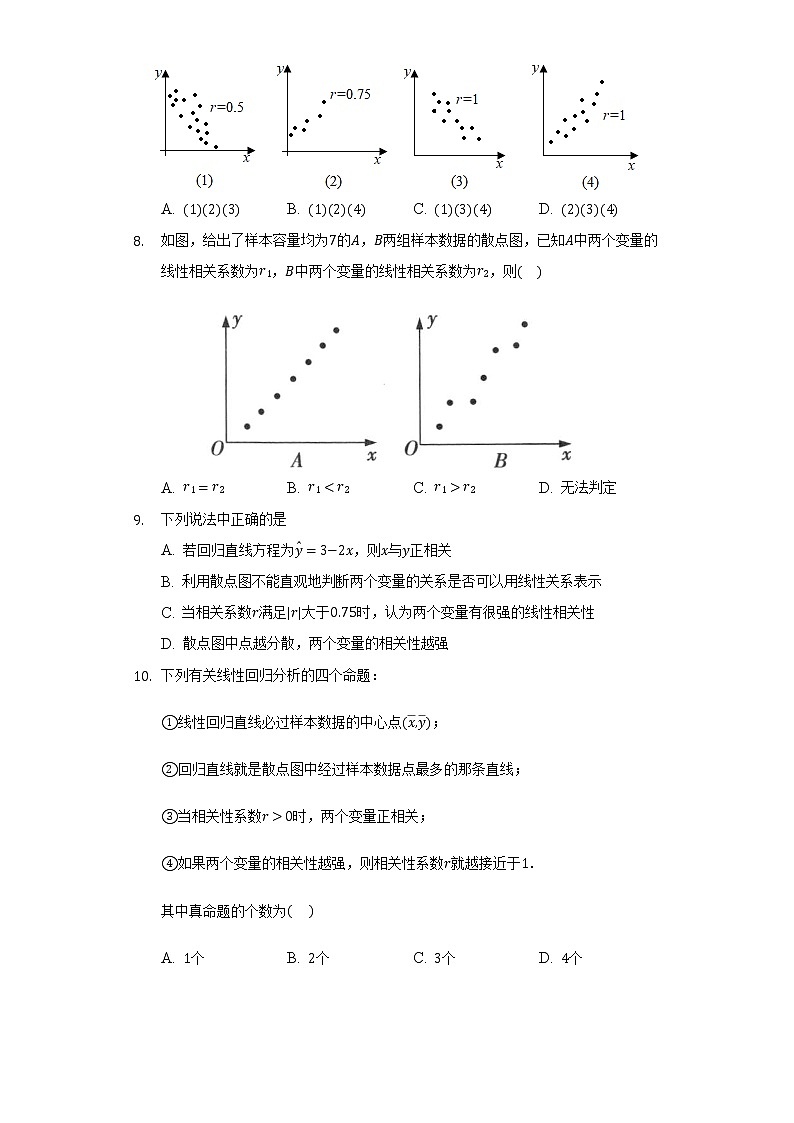 8.1成对数据的统计相关性     同步练习    人教A版（2019）高中数学选择性必修第三册03