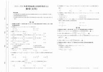 河南省2020届高三上学期阶段性考试文科数学试卷及答案