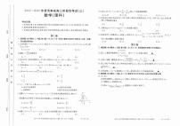 河南省2020届高三上学期阶段性考试理科数学试卷及答案