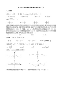 陕西省宝鸡市陈仓区2022届高三下学期理数教学质量检测试卷（二）