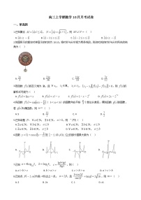 湖北省金太阳百校联考2021-2022学年高三上学期数学10月月考试卷