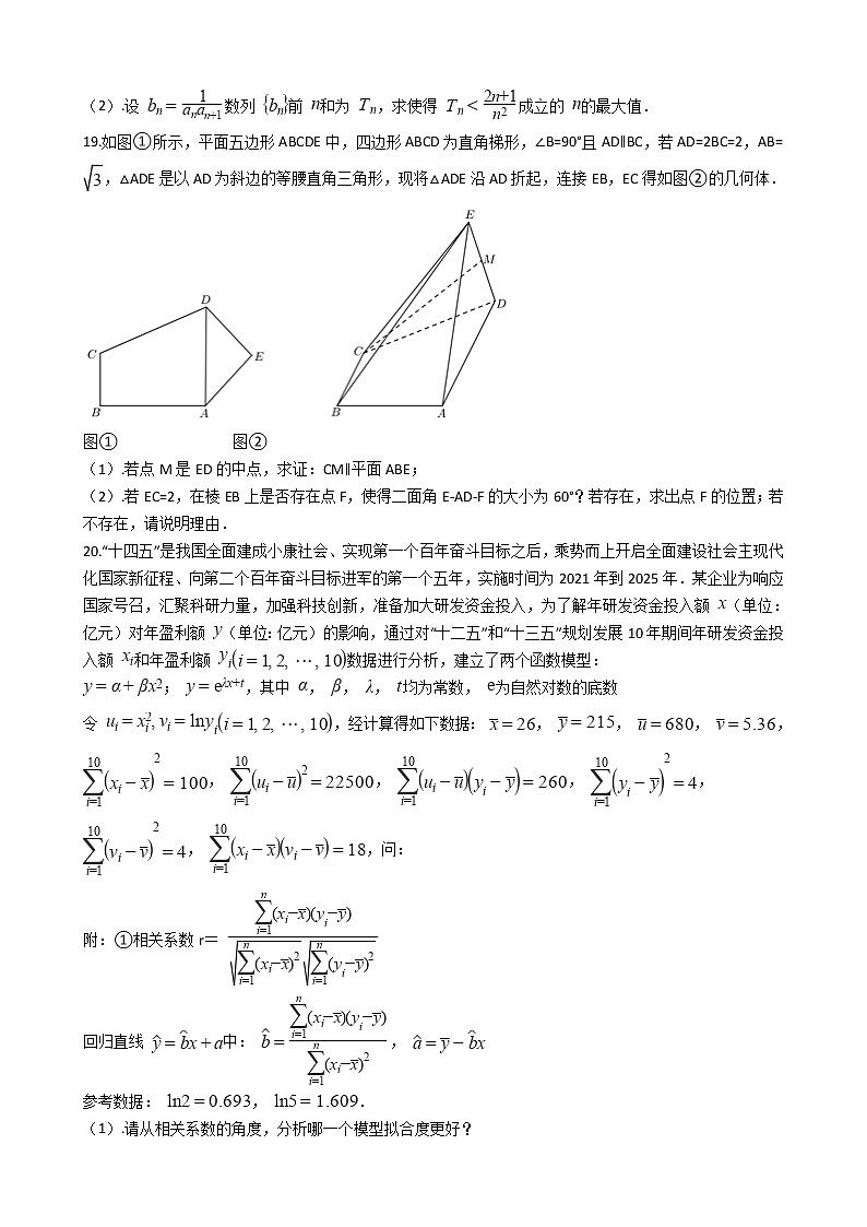 山东省菏泽市2022届高三数学二模试卷03