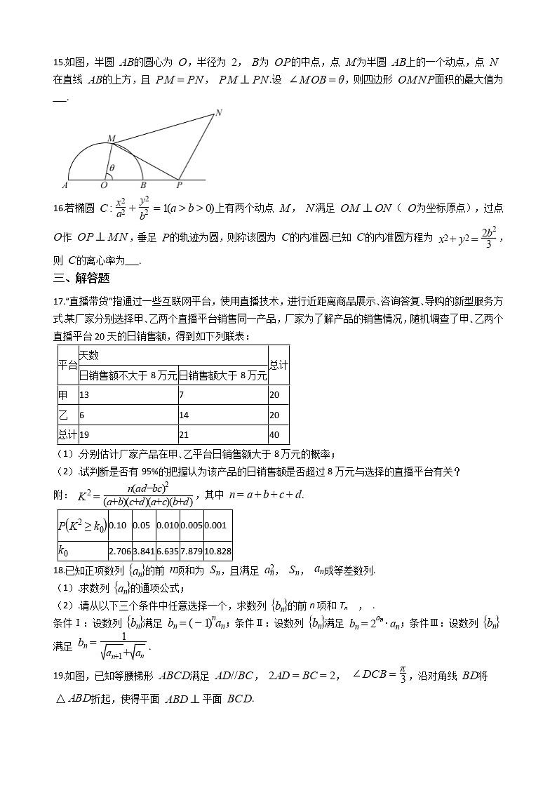 全国2022届高三文数第一次学业质量联合检测试卷第3页