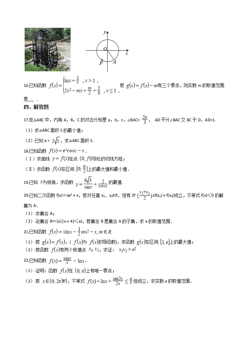百校联考2022届高三上学期数学十月调研考试试卷第3页