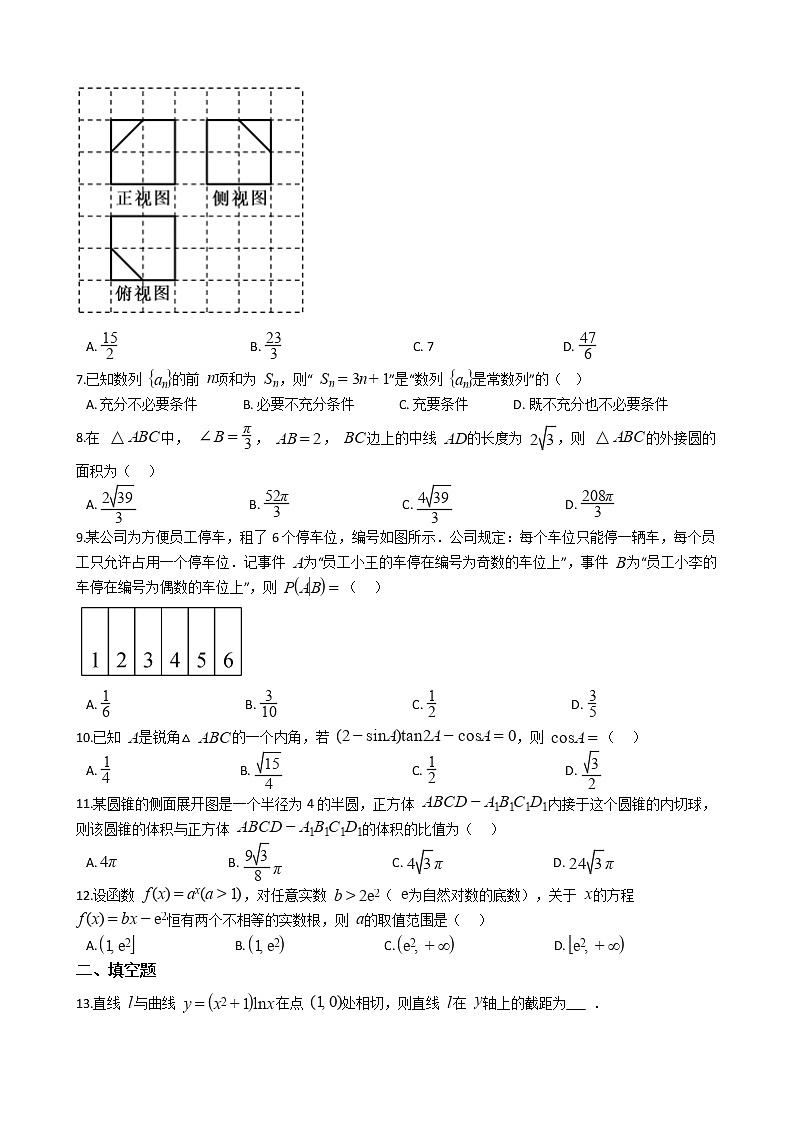 全国2022届高三理数第一次学业质量联合检测试卷第2页
