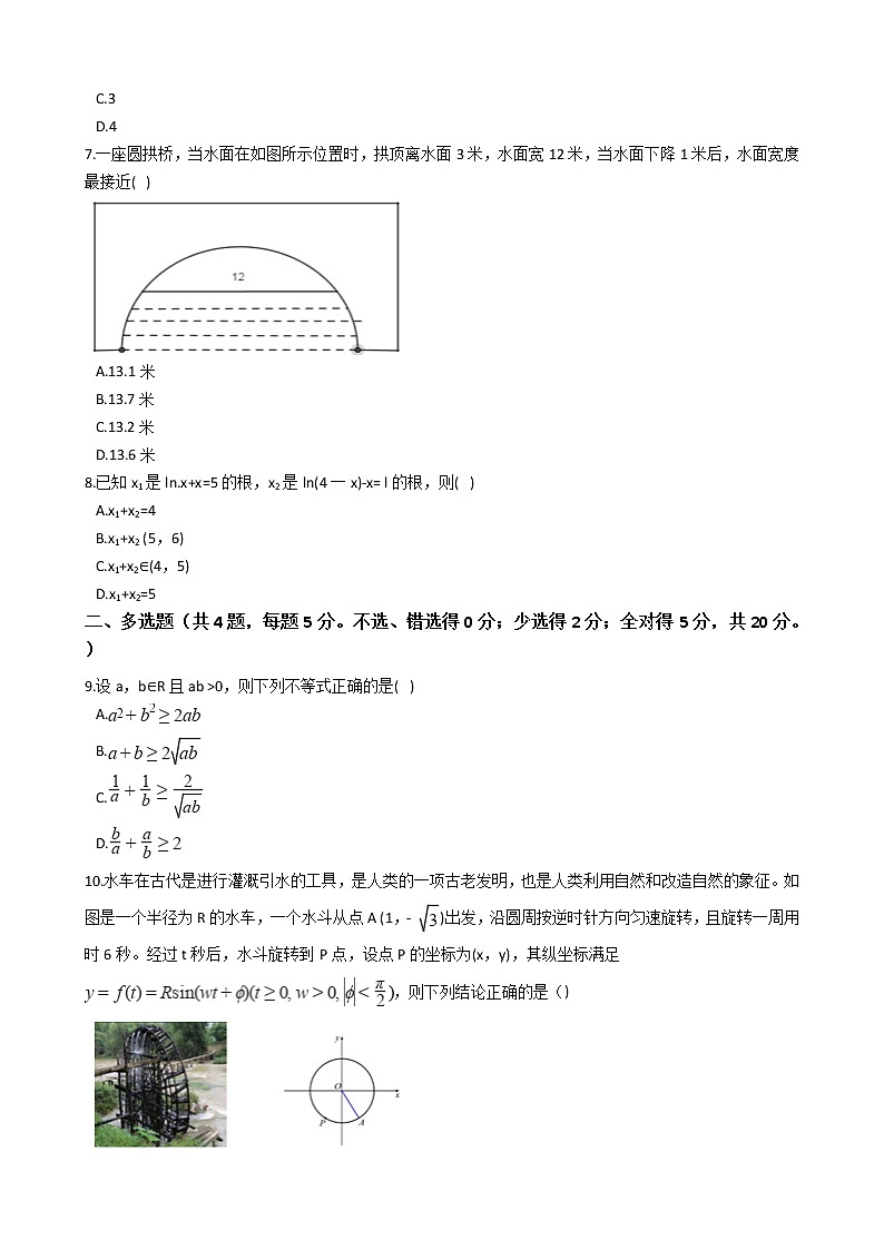 广东省深圳市六校2022届高三数学第一次联考试卷第2页