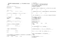 2020-2021学年河南省许昌市某校高二（上）12月月考数学（理）试卷人教A版