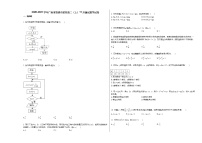 2020-2021学年广西省贵港市某校高二（上）11月测试数学试卷人教A版
