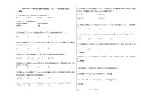 2020-2021学年河南省濮阳市某校高二（上）11月月考数学试卷人教A版