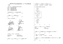 2020-2021学年四川省成都市某校高二（上）12月月考数学试卷人教A版