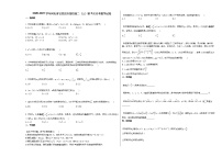 2020-2021学年河北省石家庄市某校高二（上）第3次月考数学试卷人教A版