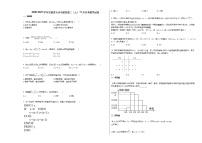 2020-2021学年甘肃省天水市某校高二（上）11月月考数学试卷人教A版