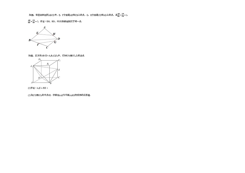 2020-2021学年甘肃省天水市某校高二（上）9月月考数学试卷人教A版02