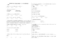 2020-2021学年广东省汕头市某校高一（下）3月月考数学试卷人教A版（2019）