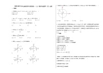 2020-2021学年山西省晋中市某校高一（上）期末考试数学（文）试卷人教A版（2019）