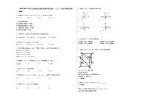 2020-2021学年广西壮族自治区梧州市某校高一（上）1月月考数学试卷