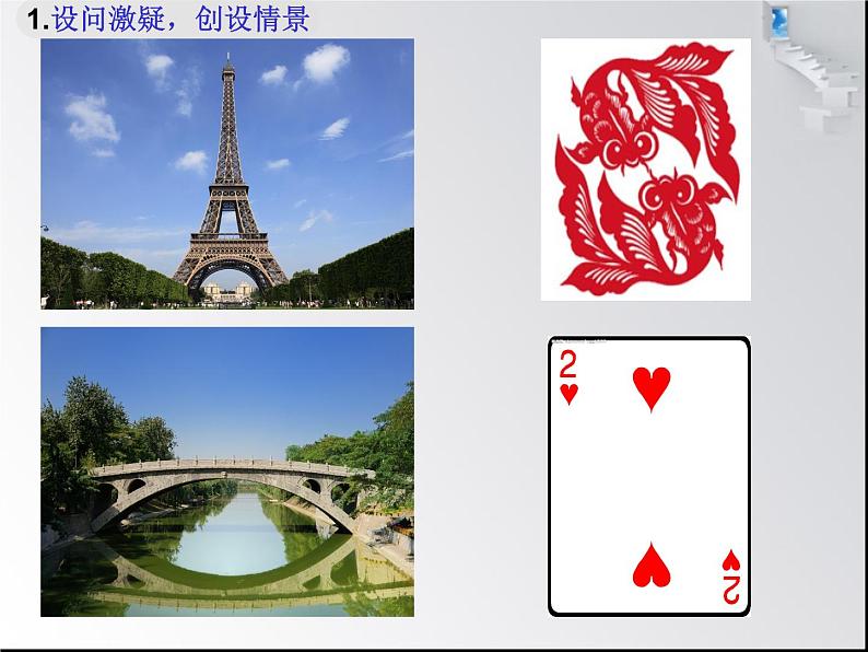 2020—2021学年人教版高一数学《1.3.2函数的奇偶性》课件(23张PPT）02