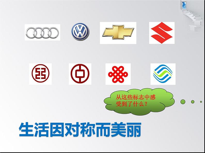 2020—2021学年人教版高一数学《1.3.2函数的奇偶性》课件(23张PPT）03