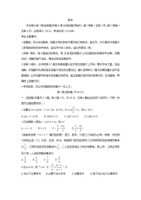 安徽省示范高中2021-2022学年高二上学期秋季10月联赛 数学卷+答案