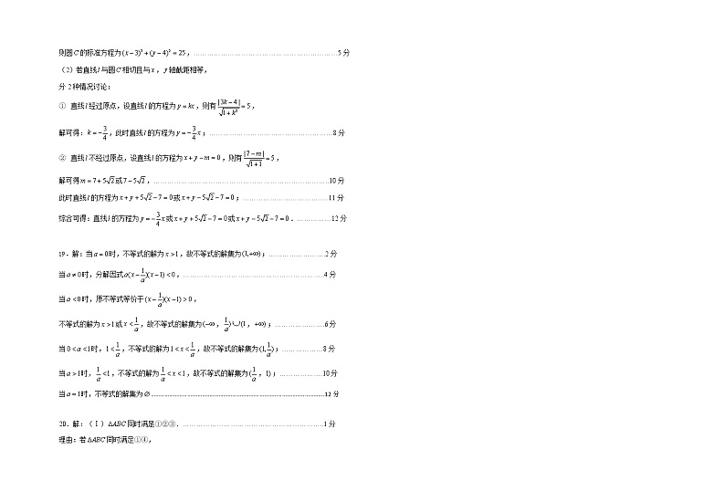 广西桂林市第十八中学2021-2022学年高二上学期开学考试数学（理）试题 含答案02