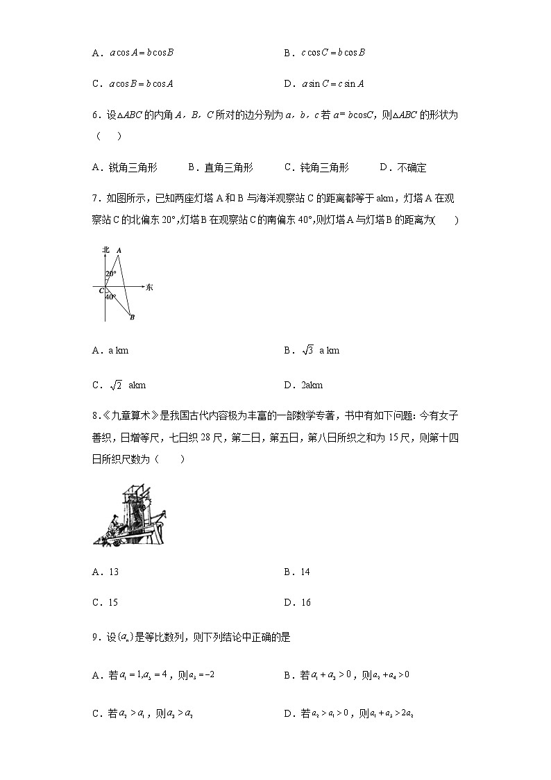 河南省原阳县第三高级中学2021-2022学年高二上学期第一次月考数学（文）试题 含答案第2页